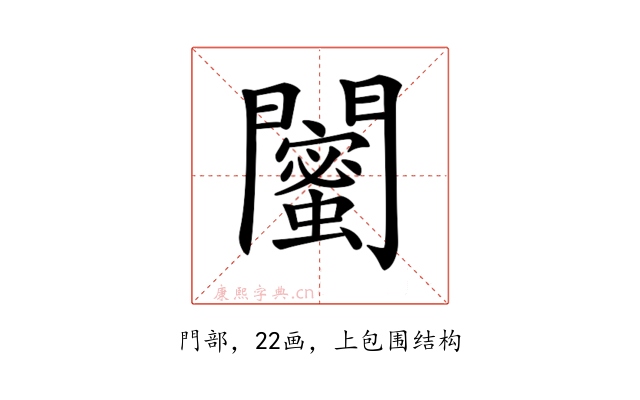 𨷛