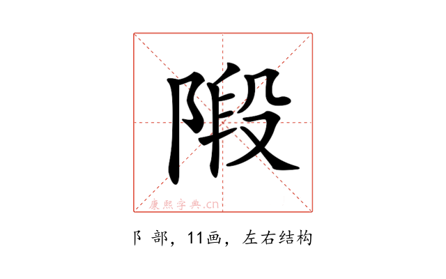 𨺣