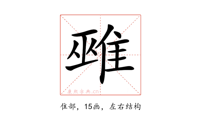 𨿏