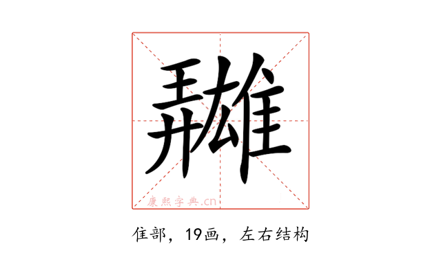 𩀳