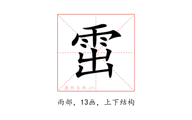 𩂗