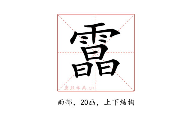𩅟