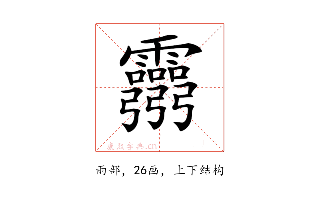 𩇃