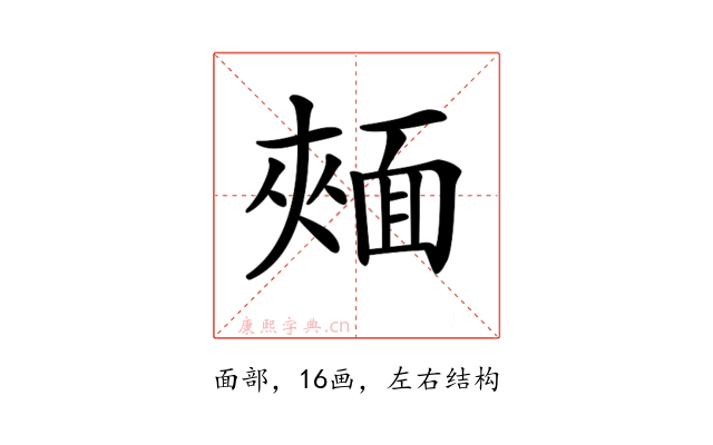 𩈧