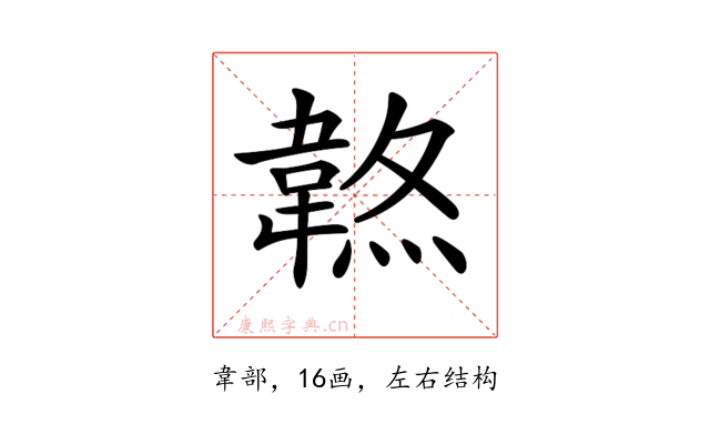 𩎷