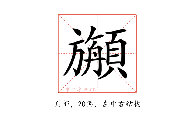 𩕇