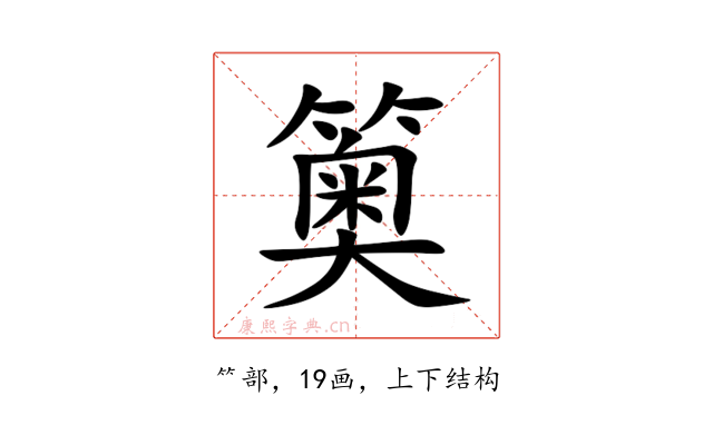 䉛