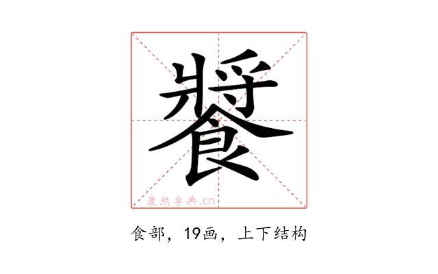 𩞟