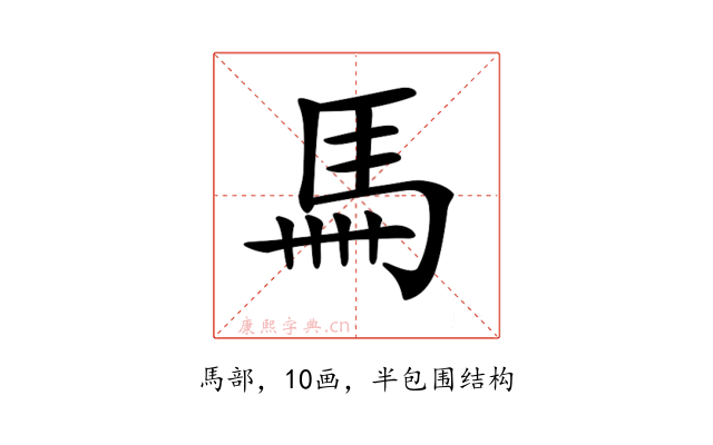 𩡧