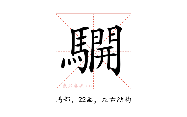 𩦓