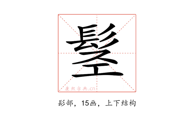 𩬣