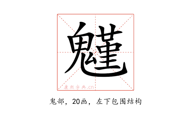 𩴗