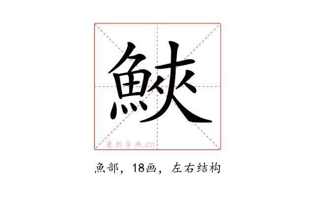 𩷟