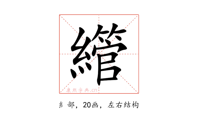 䌣
