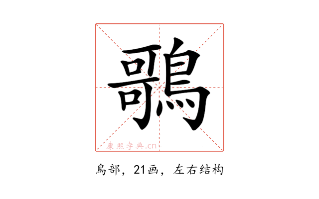 𪃿