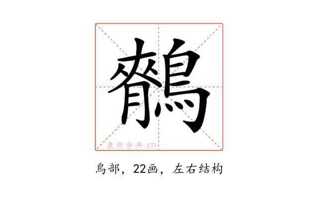 𪅣
