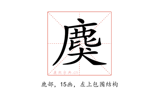 𪊏