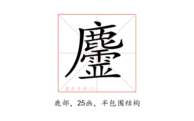 𪋳