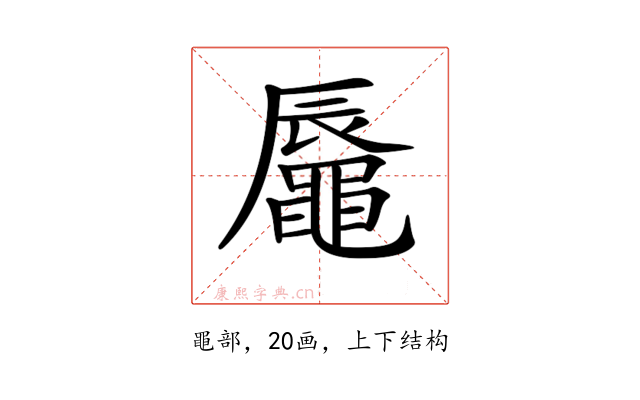 𪓧