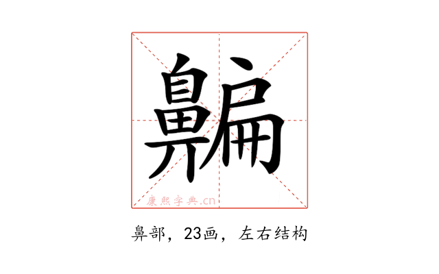 𪖯