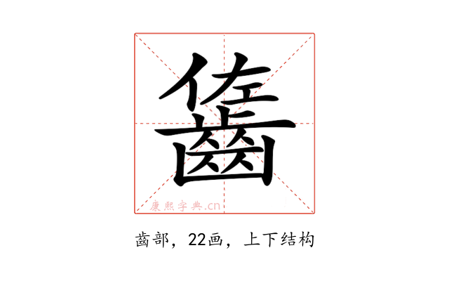 𪘓