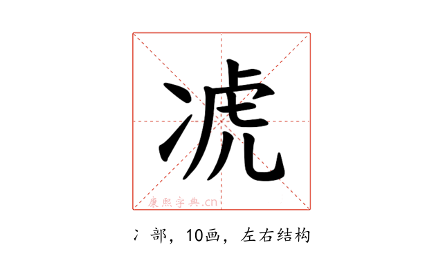 𪞣
