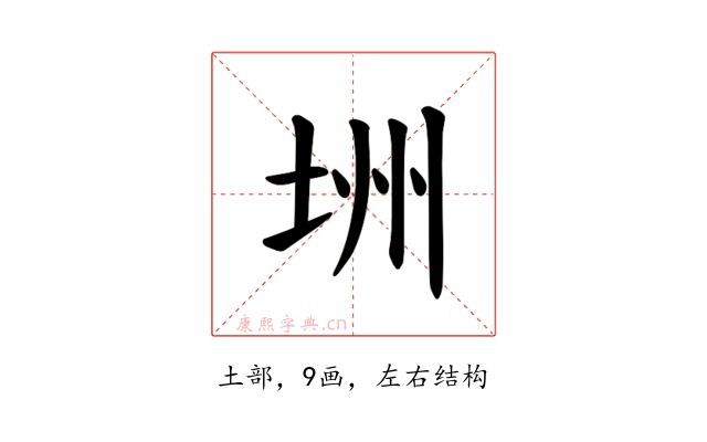 𪣏