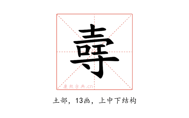 𪤳