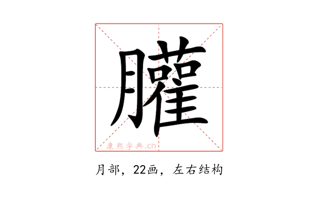 䑏