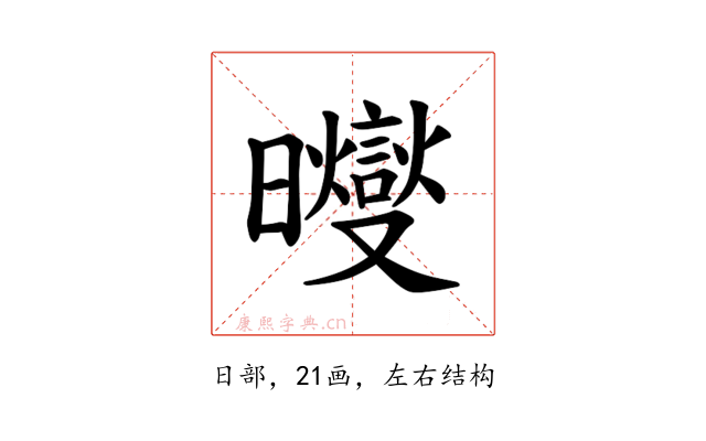 𪱓