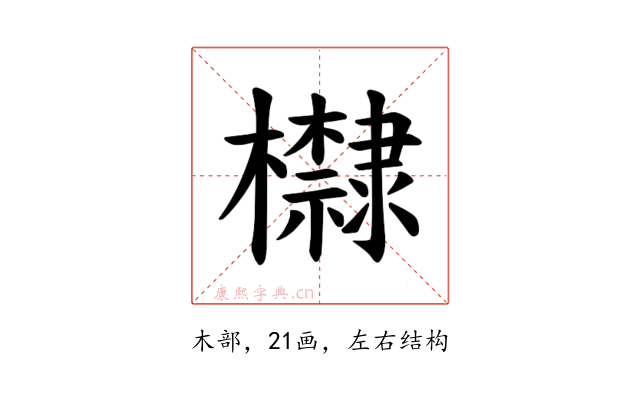 𪴛