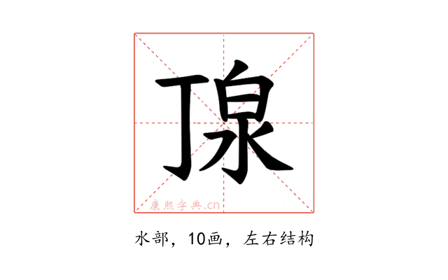 𪵿