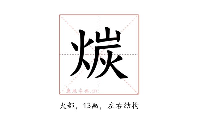 𪹇