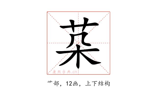 䒳