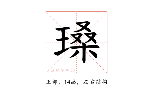 𪼏