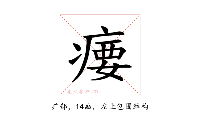𪽳