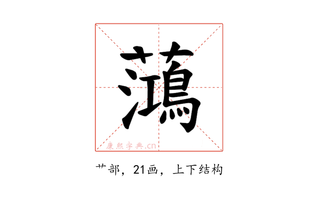 𫊓
