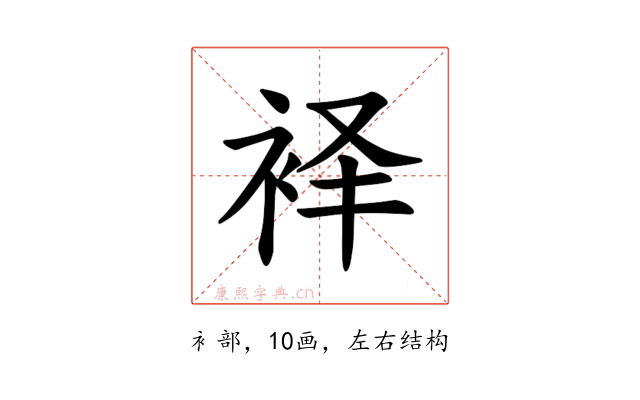 𫋷