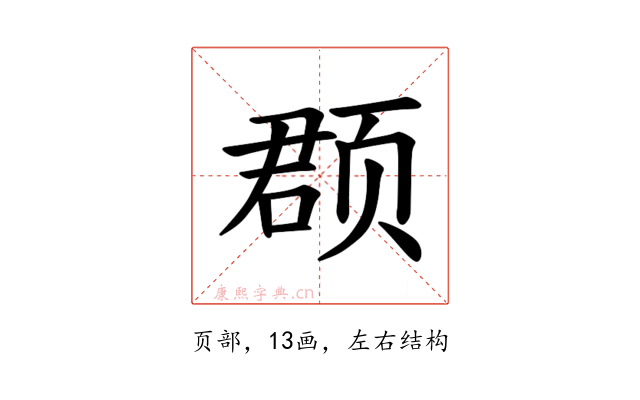 𫖳