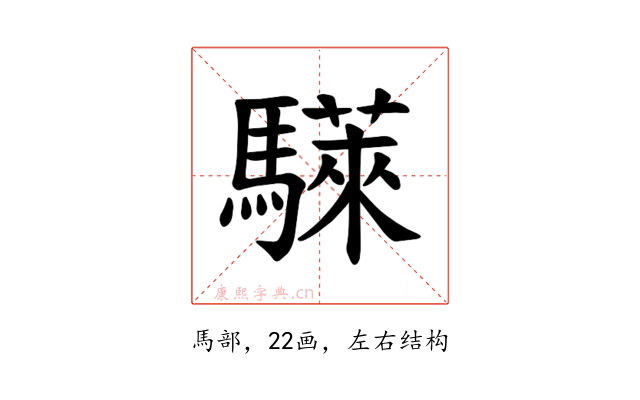 𫘗