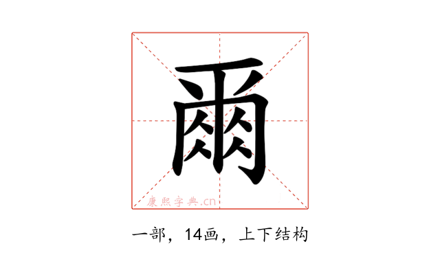 𫝃