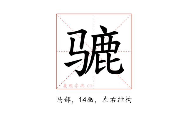 𫠋