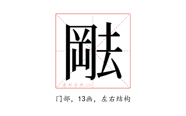 𫤷