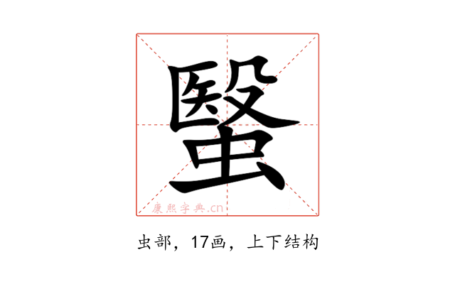 䗟