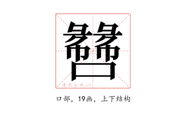 𫬫