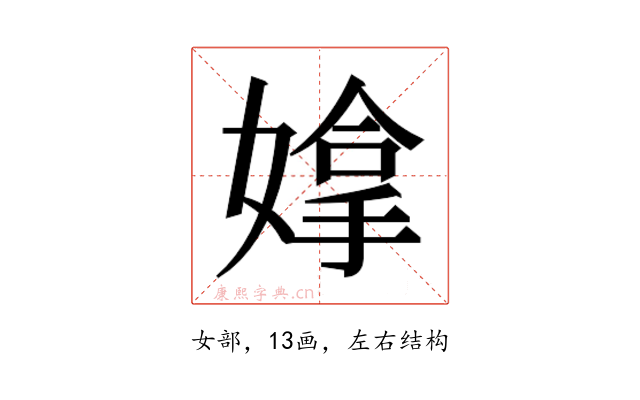 𫱗