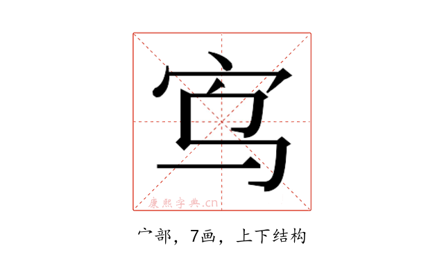 𫲻