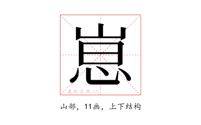 𫶃