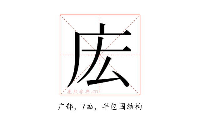 𫷧