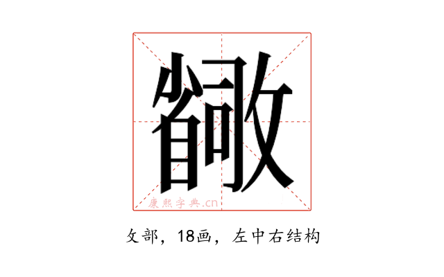 𫿛
